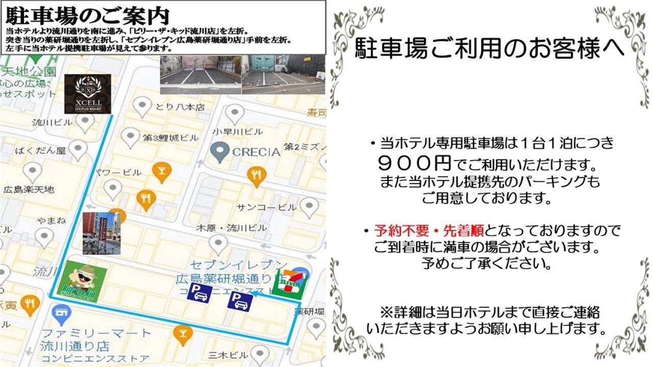 Hotel Xcell Hiroshima Nagarekawa Exteriér fotografie